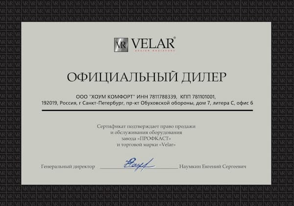 Сертификат Официального дилера Velar